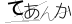 CAPTCHA