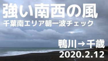 南風が吹き春の暖かさ 北東うねりと南風でポイント選べば今週末は楽しめそう 21 2 13 週末サーファーのための波乗り気象学