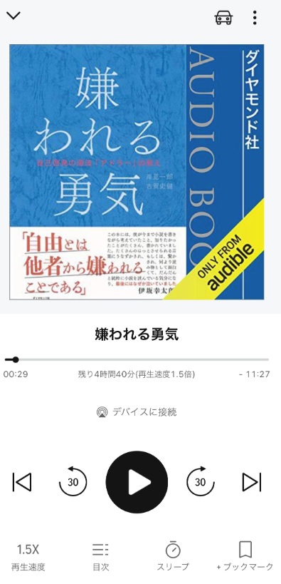 Audible_app