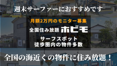 人気の コルトナバック がダイソーで770円 サーフィンバケツに使える 週末サーファーのための波乗り気象学