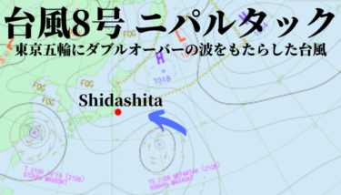 台風8号”ニパルタック” 東京五輪にダブルオーバーの波をもたらしたサーフィン史に残る台風