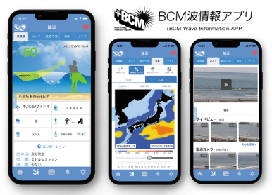 BCM波情報アプリ